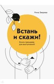 мой лучший друг желудок еда для умных людей скачать бесплатно Vstan I Skazhi Kniga Trenazher Dlya Vystuplenij Knigi Motiviruyushie Knigi Chtenie Knig