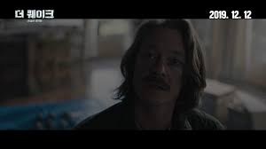 The Quake: The Great Oslo Earthquake