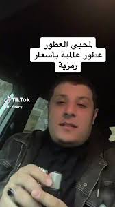 @Dr. mohamed fekry الراجل المحترم الجميل د.فكري بنشكرك على ثقتك في جودتنا  🌹🌹🌹 #عطور_فاخرة #عطور_بريستيج #عطور_مميزة #عطور_سعودية #عطور_خليجية  #عطور_2025 #أفضل_عطور #عطور_مضبوطة #تيك_توك_عطور ...