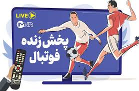 پخش زنده بازی‌های فوتبال امروز چهارشنبه ۲۸ مرداد از تلویزیون و پخش آنلاین