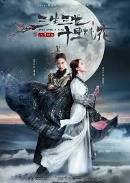 Once Upon A Time на английском с английскими субтитрами Once A Upon A Time Ten Miles Of Peach Blossoms Eternal Love Beautiful Movie Chinese Movies Chinese Posters Japanese Drama