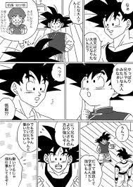 鬼滅之刃 おしゃれまとめの人気アイデア pinterest 蕾雅 孫悟天 ドラゴンボール イラスト ドラゴンボール 漫画