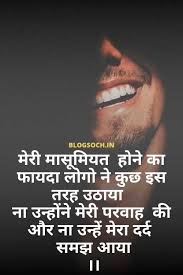 Maybe you would like to learn more about one of these? Mood Off Shayari In Hindi 199 Latest Sad Status Blogsoch