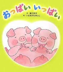 Amazon.co.jp: おっぱいいっぱい : 溝江 玲子, ゆりこ, いるまがわ: Japanese Books