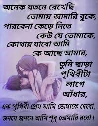 .sad messages, very sad messages video bengali, friendship sms, send this to your best friend, best friendship messages, best friendship sms, best meaningofbestfriend #friendshipquotes #meaningofbestfriends #bengaliquotesvideo #bengaliquotes #quotesvideo #quotes #bestquotes. Pin By Mb Irfan On Bangla Quotes Friendship Quotes Images Romantic Quotes For Girlfriend Inspirational Quotes With Images