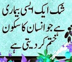 Life Quotes In Urdu Sms Islamic Quotes Urdu Quotes Urdu Quotes Images