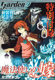 mahou tsukai no yome ch 22 page 1 ancient magus bride brides magazine cover best romance anime