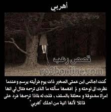 10 مواقف قال فيها الاطفال اشياء مرعبة لا يمكن تجاهلها قصص رعب Horror