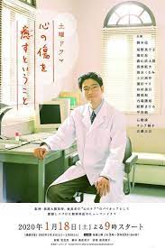 kokoro no kizu wo iyasu to iu koto an kazutaka emoto tasuku is a young bashful psychiatrist whose jazz piano skills are as good japanese drama kokoro drama