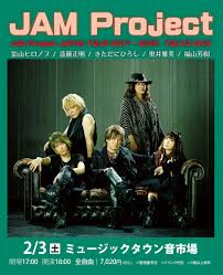 JAM Project JAPAN TOUR  2017-2018 TOKYO DIVE Blu-ray/DVD