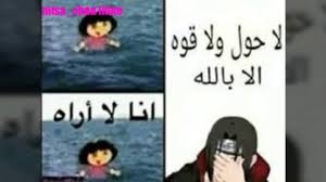 صور انمي مضحكة جدا