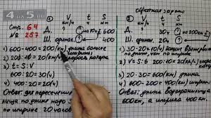 гдз по математике 4 класс 2 часть моро бантова 2013 Stranica 64 Zadanie 257 Matematika 4 Klass Moro Uchebnik Chast 2 Youtube