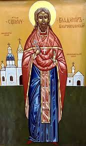 священномученик | Петропавловская и Булаевская епархия