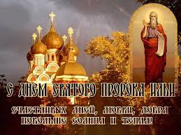 Jul 28, 2021 · новости в барнауле и алтайском крае: Pozdravleniya S Ilinym Dnem Krasivye Pozhelaniya