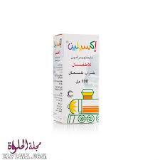اكسيلين من الأدوية التي تعالج الكحة بصورة فعالة التي يعاني منها كلا الصغار والكبار حيث أن عدم معالجة الكحة والسعال بشكل فوري قد يؤدي office supplies notebook