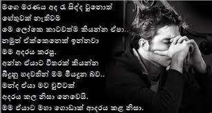 We did not find results for: Adara Wadan Broken Heart Sad Love Quotes Sinhala Bmp Doppelganger