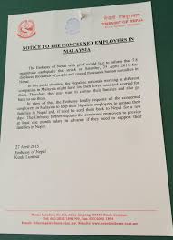 Japanese embassy in baku, azerbaijan embassy of japan in azerbaijan hyatt tower iii, 6th floor, izmir str. Embassy Urges Employers Of Nepalese Nationals To Pay Salaries Early To Help Support Families