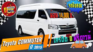 รถต ม อสอง toyota commuter ต ด เซลร นใหม หน าใหม 3000 ด เซล model ป 2015 แท ผ อน 14 000 ด เซล รถต