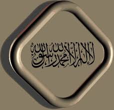 Whoever understands it and wholeheartedly believes it will be saved. La Ilaha Illa Allah Muhammad Rasul Allah Home Facebook