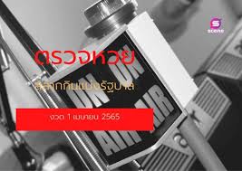01.02.2022 · ตรวจหวย ผล สลากกินแบ่งรัฐบาล งวดประจำวันที่ 1 กุมภาพันธ์ 2565 เช็ครางวัล ลอตเตอรี่ หวย1/2/65 พร้อมรายละเอียดรางวัลต่างๆ ที่นี่ Hnmylqcuxpdswm