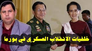 We did not find results for: Ø®Ù„ÙÙŠØ§Øª Ø§Ù„Ø§Ù†Ù‚Ù„Ø§Ø¨ Ø§Ù„Ø¹Ø³ÙƒØ±ÙŠ ÙÙŠ Ø¨ÙˆØ±Ù…Ø§ Youtube