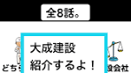 『スーパーゼネコン5社解説』#大成建設 #ゼネコン #新海誠監督 ...