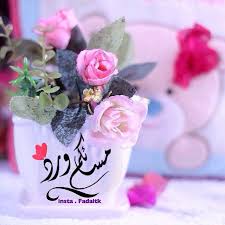 مسائكم ورد Good Evening Good Morning Good Night Islamic Pictures
