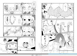 漫画】ダンジョンでお花摘みなんか許しません！！ 作者：はのみど ＜購読停止＞ : 残酷インディー地獄変
