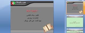 Image result for ‫دانلود خلاصه کتاب مدیریت تولید بابک کاظمی‬‎