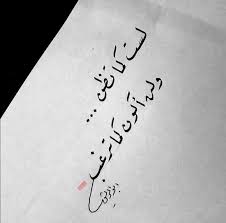 ألبوم خلفيات حكم و أقوال فيسبوك 96 Quotes For Book Lovers Wisdom Quotes Life Quran Quotes Love