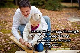 Appa magal images with quotes in tamil. Appa Kavithaigal In Tamil Hd Images