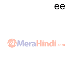 Hindi alphabets with tamil letters pdf şiirleri okumak için tiklayin. Learn Hindi Alphabet With Animation Pronunciation Pdf