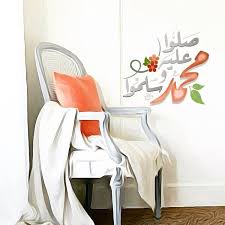 Pin By رغــــــد On بطـاقـات صبـاحيـة واسـلاميـة Home Decor Furniture Home