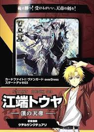They are your comrades and fight alongside you towards victory. Vg D Sd03 Cardfight Vanguard Over Dress Start Deck Vol 3 Tohya Ebata Apex Ruler Trading Cards Hobbysearch Trading Card Store