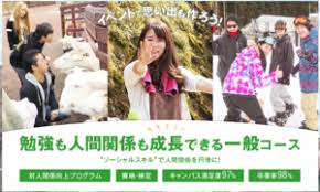 通信制高校 一ツ葉高等学校 熊本 広域 って評判はどう 良い所も10個紹介 口コミ 学費 偏差値 いっぺこっぺ通信