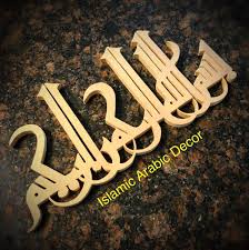 Bismillah Ir Rahman Ir Rahim In Arabic Copy And Paste Excited To Share This Item From My Etsy Shop Islamic Arabic Wall Decor Bismillah Irahman Irahim Islamic Art Calligraphy Arabic Calligraphy Art Arabic Decor