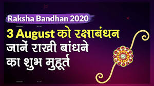 January 22, 2020january 22, 2020 namanshree rathi heda. Raksha Bandhan 2020 3 August à¤°à¤• à¤· à¤¬ à¤§à¤¨ à¤° à¤– à¤¬ à¤§à¤¨ à¤• Subh Muhurat Rakhi 2020 Date Timing Youtube