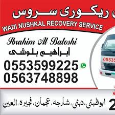 Recovery Shahama Abu Dhabi