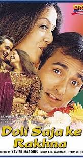 Image result for film(Gharwali Baharwali)(1988)