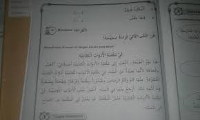 Bahasa jawa sd tantri basa kelas 4 dwiekastore. Tugas Kelas 5 Pelajaran Bahasa Arab Halaman 35 36 Aku Minta Tlng Banget Minta Tlng Jawab Sampai Brainly Co Id