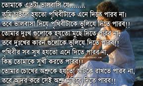 Bangla Language Wallpaper 900x544 Download Hd Wallpaper Wallpapertip This is the moment when you feel very sad or hurt because you have loved someone very much and now your relationship is broken. bangla language wallpaper 900x544