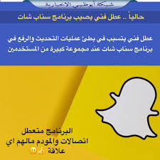 Jun 08, 2021 · عاودت آلاف المواقع الإلكترونية الحكومية والإعلامية ومواقع التواصل في مختلف أرجاء العالم ، اليوم الثلاثاء، للعمل بعد عطل استمر ساعة، طال شركة فاستلي الأمريكية الموفرة لخدمات الحوسبة السحابية. Ø´Ø¨ÙƒØ© Ø£Ø¨ÙˆØ¸Ø¨ÙŠ On Twitter Ø­Ø§Ù„ÙŠØ§ Ø¹Ø·Ù„ ÙÙŠ Ø¨Ø±Ù†Ø§Ù…Ø¬ Ø³Ù†Ø§Ø¨ Ø´Ø§Øª ØªØ¹Ø·Ù„ Ø³Ù†Ø§Ø¨