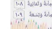 Nombor 1 hingga 100 dalam bahasa arab for more information and source, see on this link : Belajar Nombor 200 210 Dalam Bahasa Arab Youtube