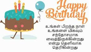 Spread the lovebest happy birthday tamil kavithai wishes and sms lines inikkum intha pirantha naalil irunthu nee ninaitha kaariyam anaithum kaikoodi vaalkaiyil aanantham endra peru vellathal moolki thilaithu vaalkaiyil menmelum siranthu vilanga vaalthukiren. Tamil Birthday Pics Wife Happy Birthday Wishes Happy Birthday Fun Happy 2nd Birthday