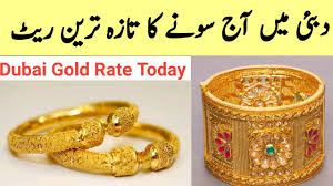 Other prices for other countries, click here. Gold Rate Today In Dubai 20 July 2020 Gold Rate Today Today Gold Price In Dubai G News G Youtube