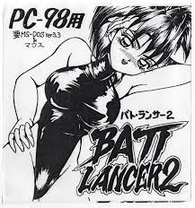 Battlancer 2 PC-98 Doujin Scans : C-Sideworks : Free Download, Borrow, and  Streaming : Internet Archive