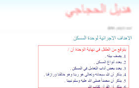 هديل الحجاجي نوفمبر 2016