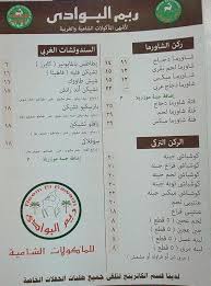 ريم البوادي Home Alexandria Egypt Menu Prices Restaurant Reviews Facebook