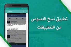 تطبيق Copy Text On Screen لنسخ النصوص من الصور وترجمتها تيك فيو Techview