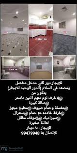 للإيجار دور ثاني مدخل منفصل ومصعد في السلام الدور الوحيد للايجار يتكون من 4 غرف نوم منهم اثنين ماستر صالة كبير Lockscreen Screenshot Lockscreen Screenshots
